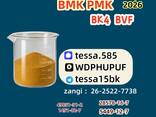 BMK CAS 5449-12-7 Bulk Supplier | High Purity Chemical Manufacturer - photo 2