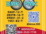 B. MK 5449-12-7 49851-31-2 PM. K 28578-16-7 1451-82-7 Прямые закупки от предприятия - фото 1