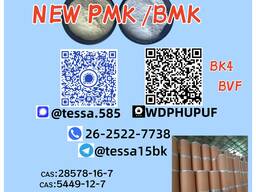 28578-16-7 Немедленная отгрузка Премиумное качество B. MK NEW P-MK