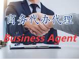 Business assistant agency service in China - фото 2