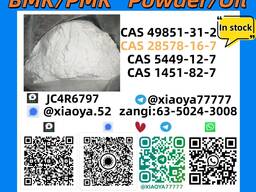 CAS: 5449-12-7, CAS: 1451-82-7, CAS: 49851-31-2, CAS: 28578-16-7 Хорошая цена