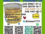 CAS: 5449-12-7, CAS: 1451-82-7, CAS: 49851-31-2, CAS: 28578-16-7 Хорошая цена - фото 2