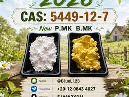 Certified Standard: B. M. K 5449-12-7 — Long-Term Stable Supply