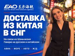 Transporte de mercancías desde China por toda la CEI