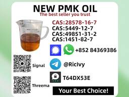 Master-Grade Bulk Supply 1451-82-7 B. MK 5449-12-7 with PMK 28578-16-7