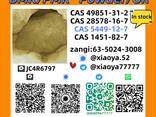 CAS: 5449-12-7, CAS: 1451-82-7, CAS: 49851-31-2, CAS: 28578-16-7 Хорошая цена - фото 1