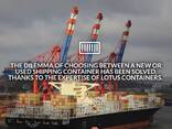 Новые и б/у контейнеры для перевозки на продажу - фото 1