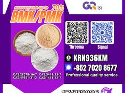 New PM. K 28578-16-7/ BM. K C. AS:5449-12-7/ Advanced Chemical Substance