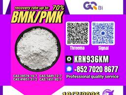 New PM. K 28578-16-7/ BM. K C. AS:5449-12-7/ Industrial Grade Compound