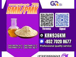 New PM. K 28578-16-7/ BM. K C. AS:5449-12-7/ Specialty Industrial Compound