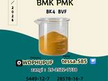 PMK Oil CAS 28578-16-7 | High Purity Manufacturer & Wholesale Supplier - photo 2