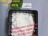 Pmk glycidate pmk powder cas 13605-48-6 with low price - photo 1