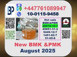 PMK powder , cas 28578-16-7, bmk powder, bmk oil, new bmk powder, PMK methyl glycidate