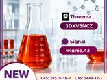 Безопасная доставка от двери до двери для PMK Oil CAS 28578-16-7 - фото 1