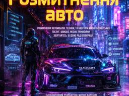 "Растаможка автомобилей, мотоциклов, техники, водного транспорта в Германии"
