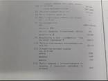 Рубительная машина МР2-20 новая - photo 5