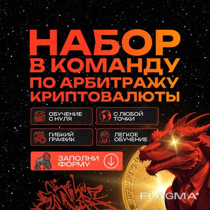 Системный администратор блокчейн-сетей