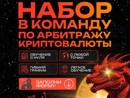 Системный администратор блокчейн-сетей