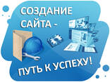 Creation and promotion of a turnkey website - photo 2