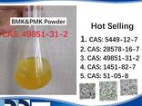 Specialty Intermediate (CAS: 49851-31-2) High-Purity CAS: 49851-31-2 - photo 1